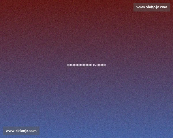 朱艺确认德转更新！王钰栋身价暴涨至 150 万欧创纪录